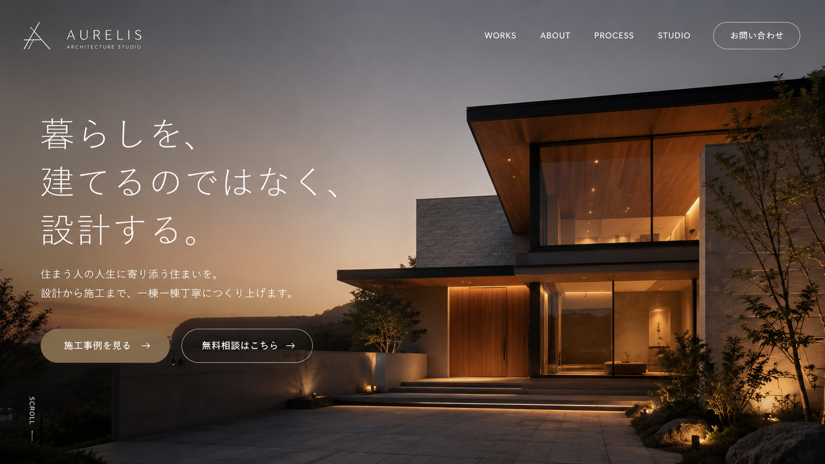 建築事務所 ブランドアイデンティティ・Webサイト制作